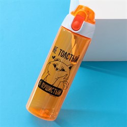 Бутылка для воды "Пушистый", 600 мл       9214547 9214547