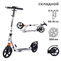 Самокат 2-х колесный с дисковым тормозом / GT200GW /уп 6/белый 681024 - фото 29234