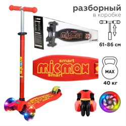 Самокат 3-х колесный JP-MG-03X красный 619449 - фото 29894