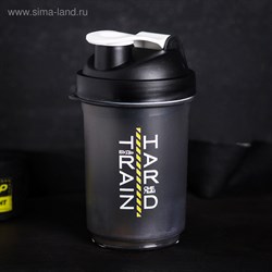 Шейкер спортивный "Train hard, будь смелым", чёрный, с чашей под протеин 500 мл 4593682 4593682 - фото 30354