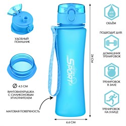 Бутылка для воды SPORT, 600 мл, голубая   9932873 9932873 - фото 30407