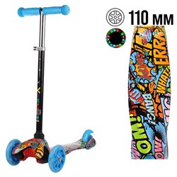 Самокат 3-х колесный GT4105P48 граффити FRRR! Светятся колеса 695209
