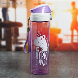 Бутылка для воды "Верю в чудо", 700 мл   4708159 4708159 - фото 34705