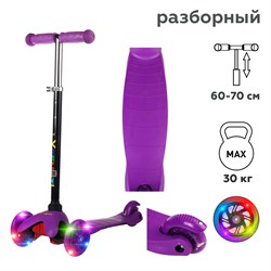 Самокат трехколесный от 2-х лет Yeenot Kids GT4105, PU 110мм ABEC7, фиолетовый, 695781 - фото 37101