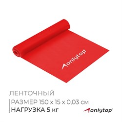 Эспандер ленточный 150 х 15 х 0,03 см, в тубе, цвета микс 2763589 2763589 - фото 37637