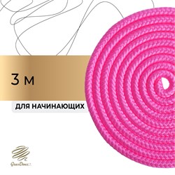 Скакалка для гимнастики Grace Dance 3 м, цвет розовый 3619271 3619271 - фото 37639