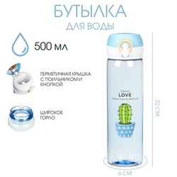 Бутылка для воды, 500 мл, Cactus Love, 22 х 6 см    5263602 5263602 - фото 37796