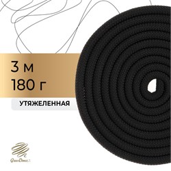 Скакалка для художественной гимнастики утяжелённая Grace Dance, 3 м, цвет чёрный 9418608 - фото 37799