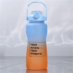 Бутылка для воды пластиковая «Твои правила», 2.25 л 9936682 - фото 38027