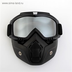 Очки-маска для езды на мототехнике, разборные, стекло хром, черные 4295614