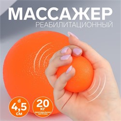 Аналоги Массажёр реабилитационный, 20 кг, d 4.5 см, цвет оранжевый 7620362