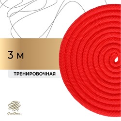 Скакалка для художественной гимнастики Grace Dance, 3 м cFzKCumYi0mm0Buuw7QkX0