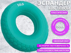 Кистевой эспандер W3FC-50 31881