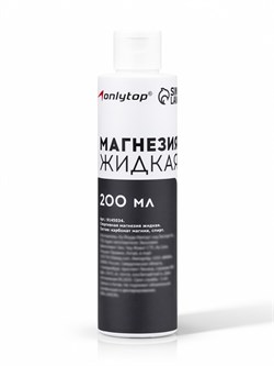 Спортивная магнезия жидкая, флакон 200 мл   9145034 APWguxJLj9PRfss5IIi8q3