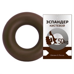 Эспандер кистевой "Fortius", кольцо 50 кг (коричневый) - фото 5996