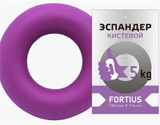 Эспандер кистевой "Fortius" 5 кг, фиолетовый
