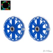 Комплект опорных колес без кронштейна, подшипник, полиуретановые светящиеся колеса/Синий 2шт