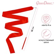 Лента гимнастическая 4 м с палочкой, цвет красный   3807356