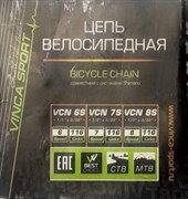 Цепь 7 ск., 1/2"X3/32"Х116, Инд уп. Vinca Sport VCN 7S