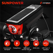 Фонарь передний COMIRON "SUNPOWER" POWER BANK полная зарядка от солнца 689349