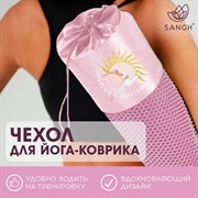 Чехол для йога - коврика "Солнце", цвет розовый   9211178