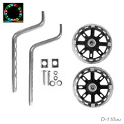 Комплект опорных колес с кронштейнами универсальный 12