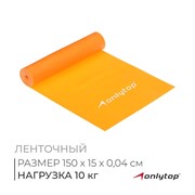 Эспандер ленточный для растяжки 150 х 15 х 0,04 см, в тубе, цвета микс 2763590 2763590
