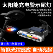 Фонарь задний интеллектуальный COMIRON "FLASHER" корпус: ABS; свет LED; аккум подзарядка от солнца, Type-C, влагозащита IPX7 743692
