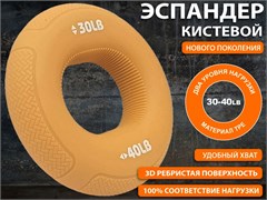 Кистевой эспандер W21BZ-30-40 EvyyFFcEhUb-dZzEiU5f90