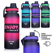 Бутылка "Enjoy focus" 850 мл 00-6571