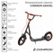 Самокат внедорожный с крыльями 12" COMIRON GRAVEL GTS02M серый /уп 1 / 654299 - фото 34096