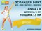 Эспандер-бинт длина 4 м ширина 5 см толщина 1,5 мм 13217